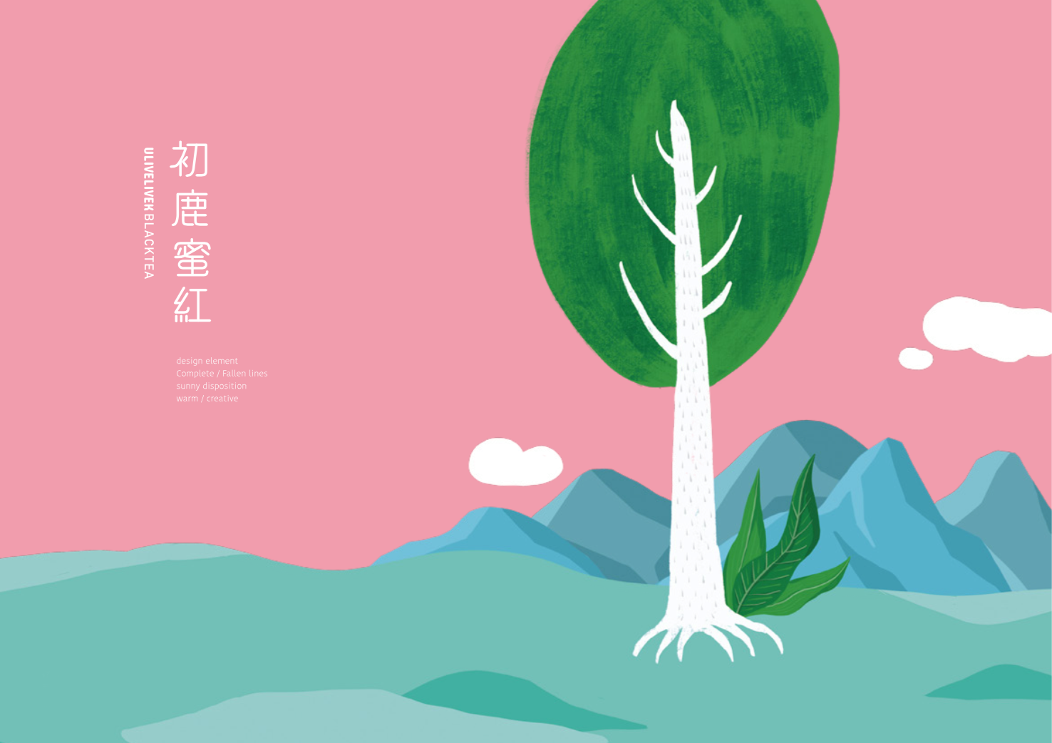 茶點包裝設計(圖4)