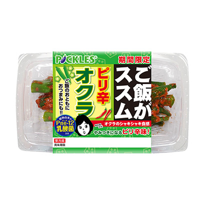 泡菜食品盒裝包裝設計(圖1)