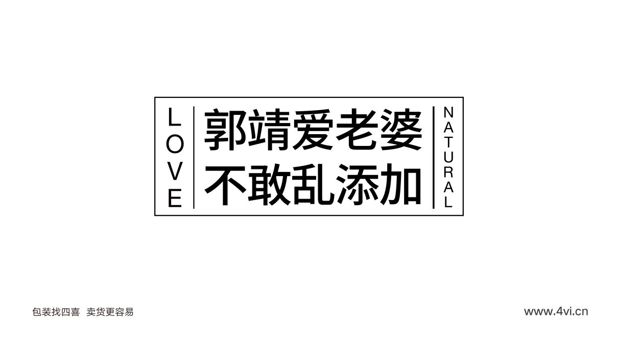 郭靖洗護品牌包裝全案設計(圖1)