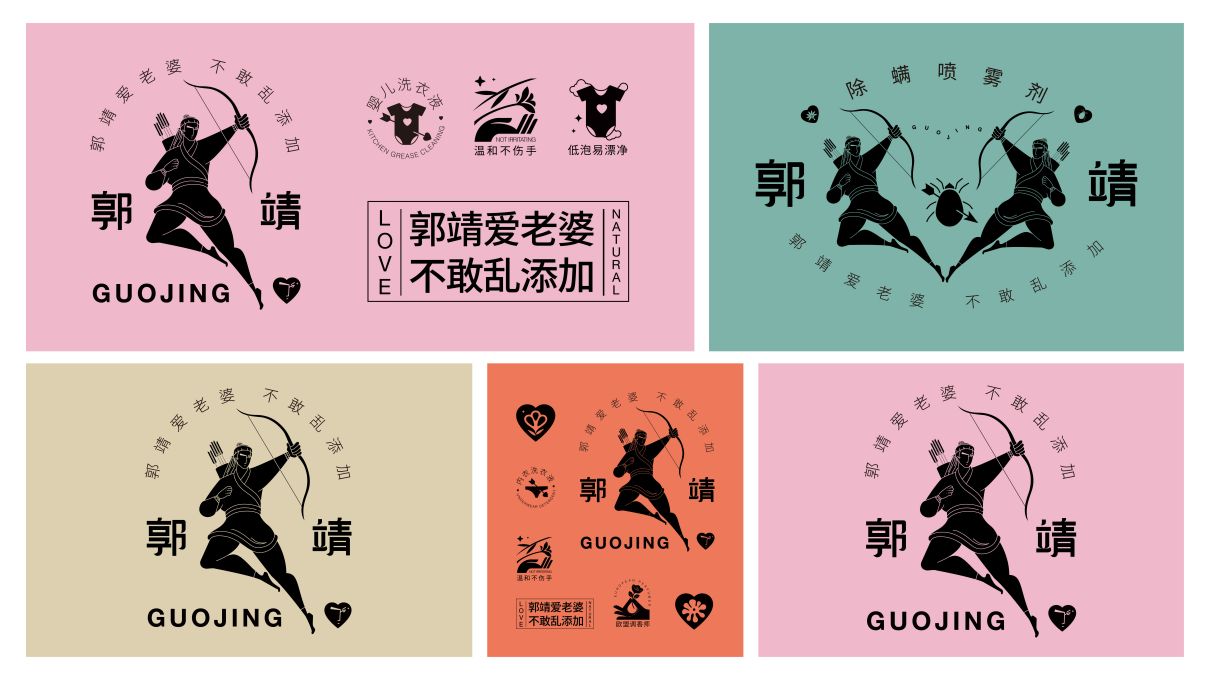 郭靖洗護品牌包裝全案設計(圖7)