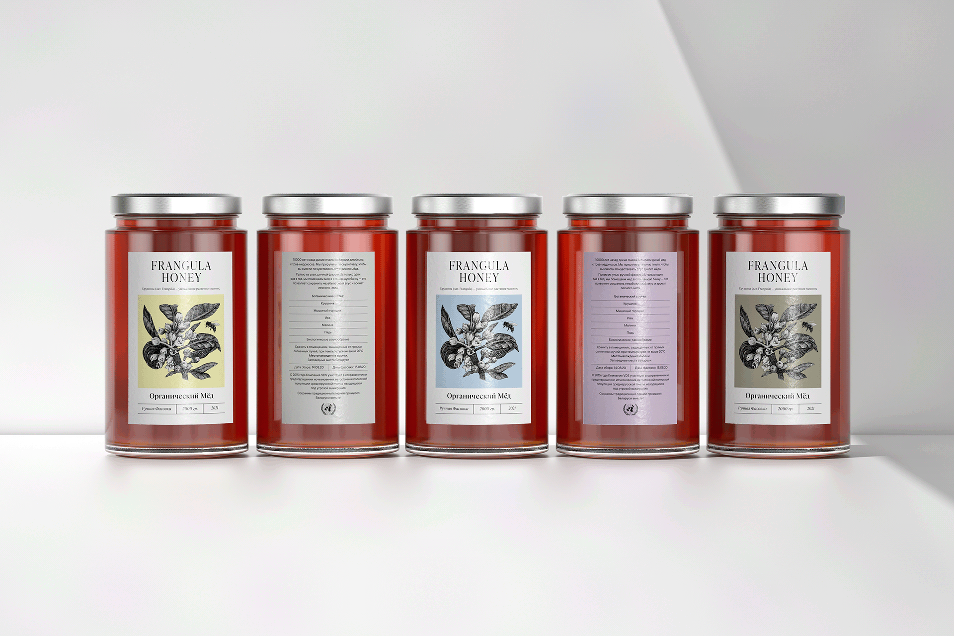 Frangula蜂蜜包裝設計(圖8) Frangula蜂蜜包裝設計(圖8)