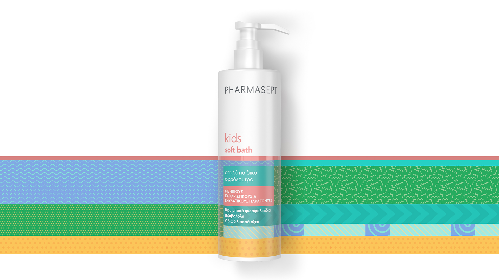 PHARMASEPT 兒童個人護理產品品牌包裝設計(圖5)