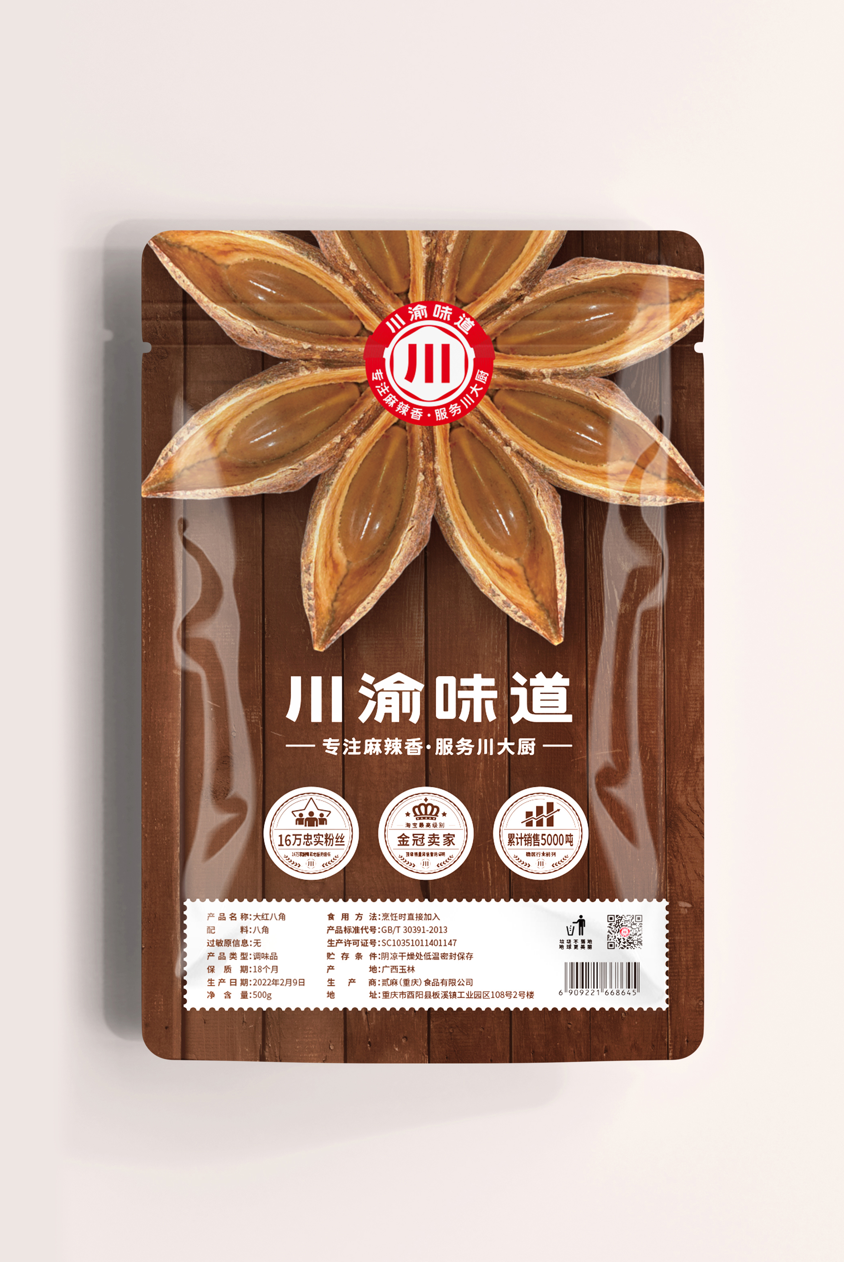 看如何為天貓銷冠做品牌包裝升級？(圖10)