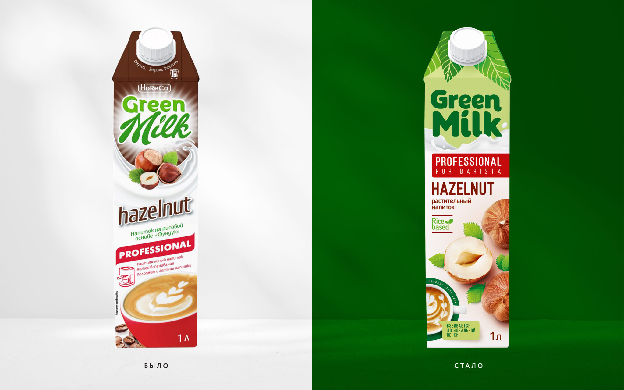 歐式風格的植物奶品牌包裝設計升級(圖1)