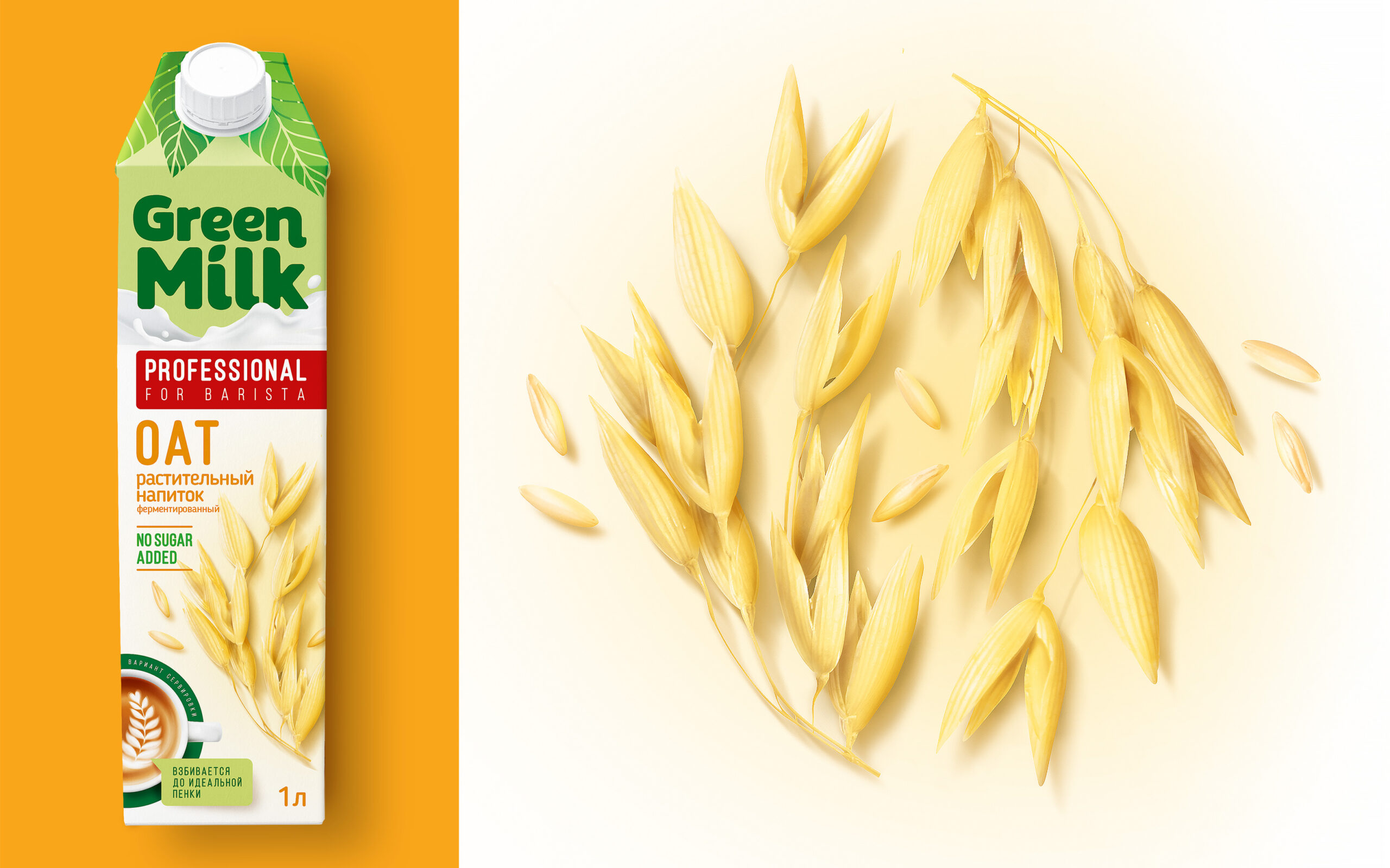 歐式風格的植物奶品牌包裝設計升級(圖3)