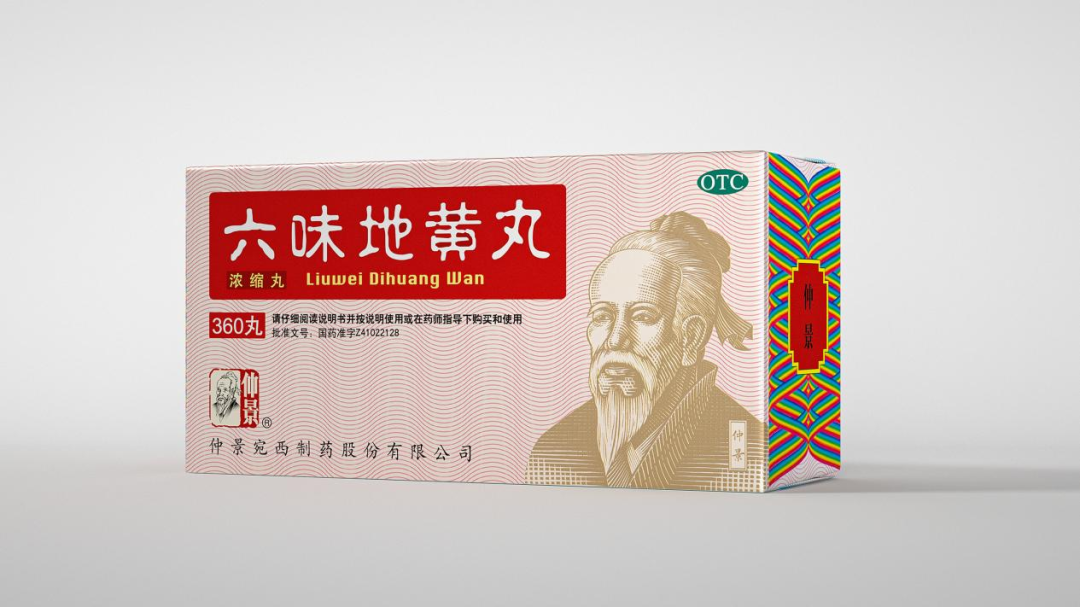 仲景宛西制藥產品太多太多，看看四喜怎么設計包裝(圖5)