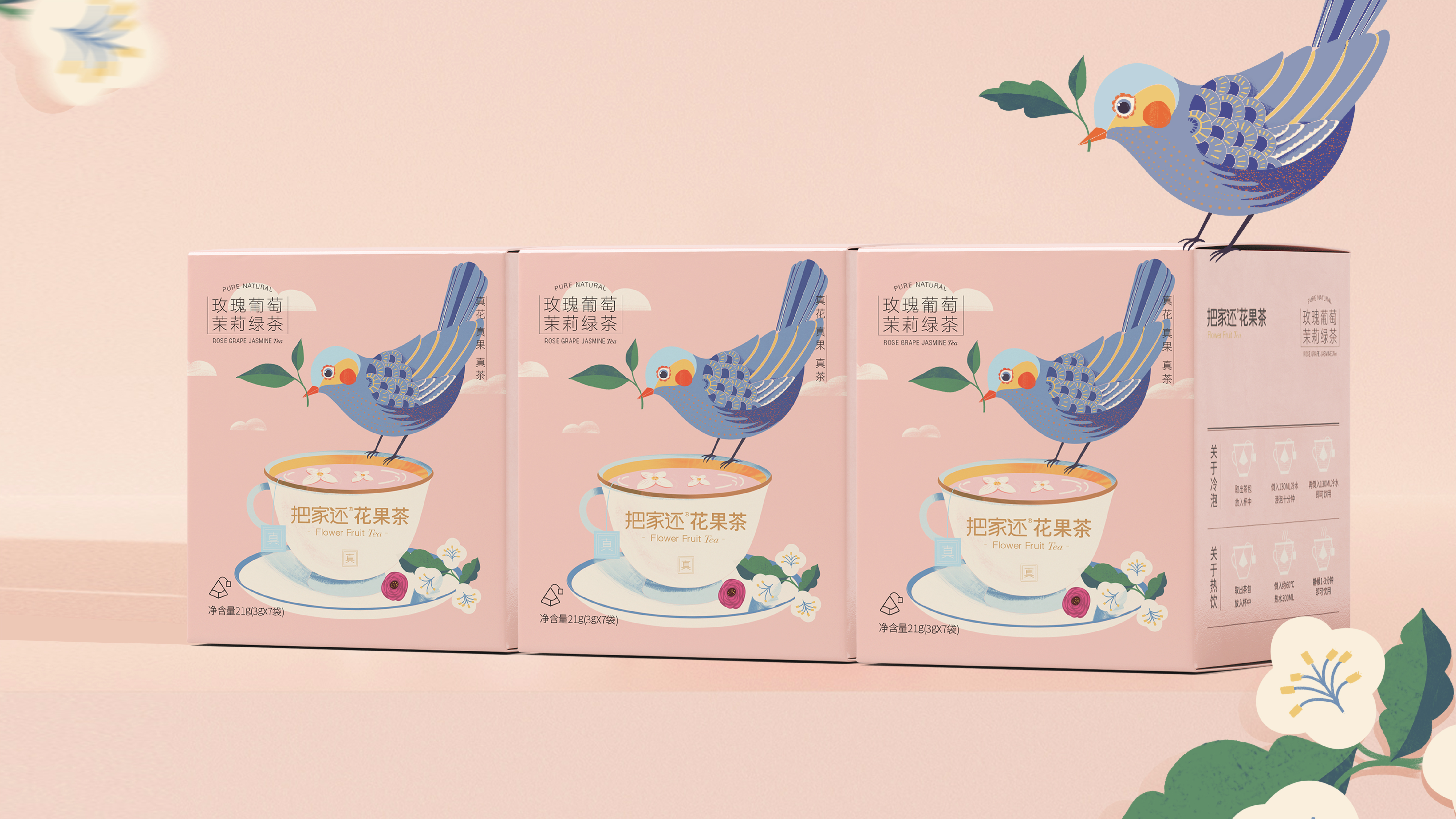 茶葉包裝設計公司 花果茶包裝設計(圖2) 茶葉包裝設計公司 花果茶包裝設計(圖2)