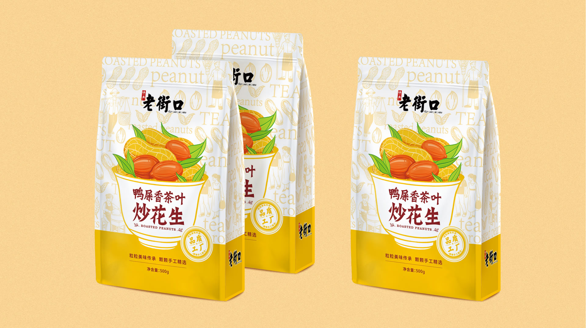 三亞包裝設(shè)計(jì)咖啡飲飲品包裝袋如何設(shè)計(jì)(圖3) 三亞包裝設(shè)計(jì)咖啡飲飲品包裝袋如何設(shè)計(jì)(圖3)