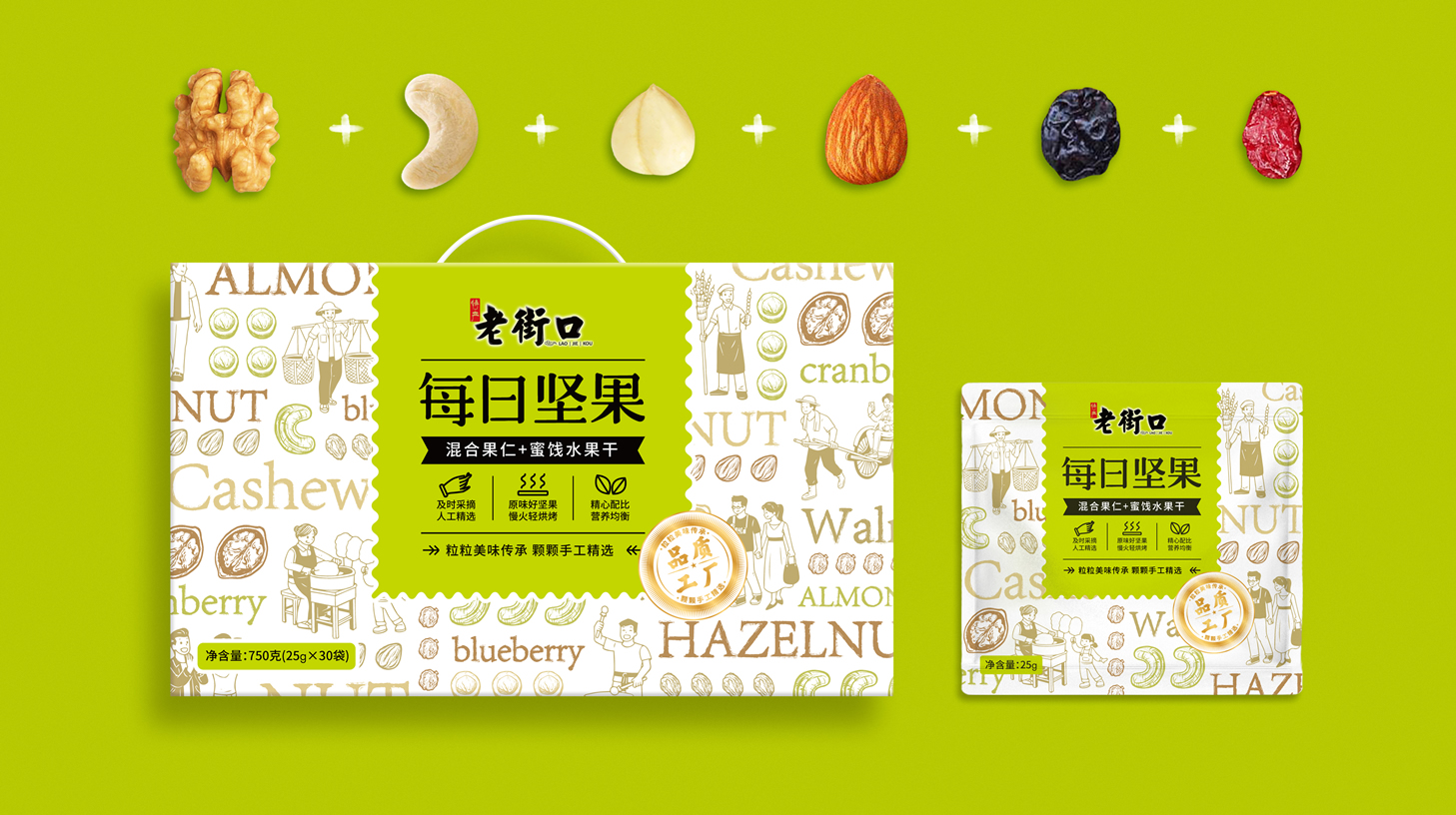 哈爾濱零食禮盒包裝策劃設計(圖2) 哈爾濱零食禮盒包裝策劃設計(圖2)