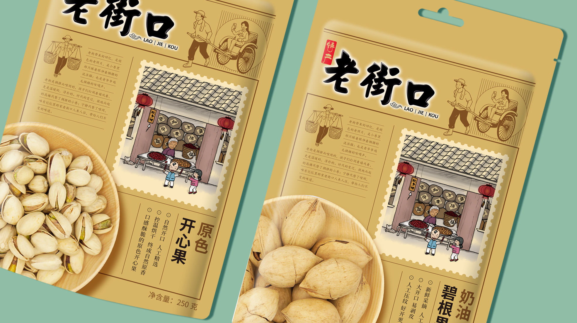 北京農產品包裝袋設計(圖4) 北京農產品包裝袋設計(圖4)