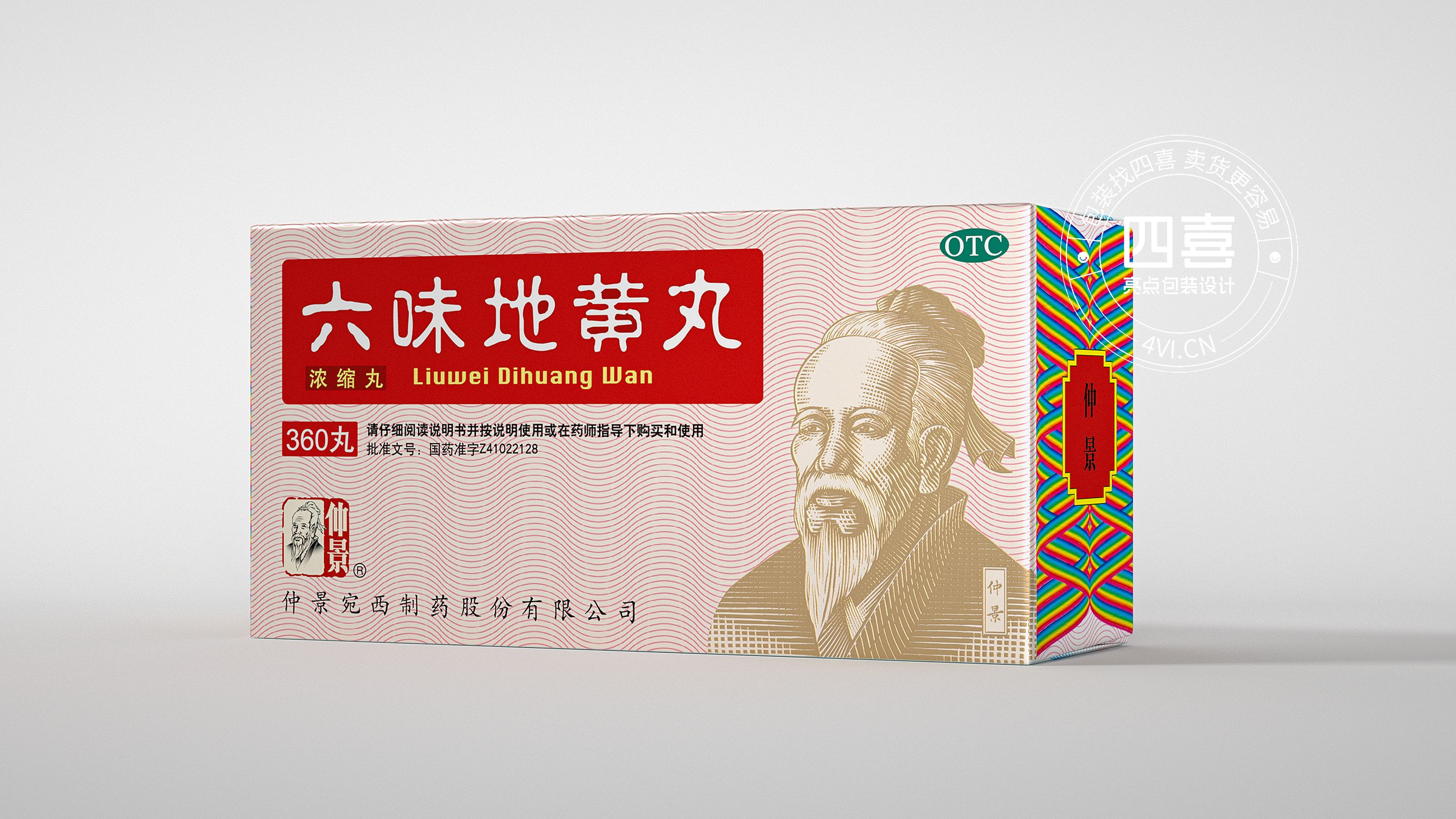 南通藥品包裝設計怎么做好(圖3) 南通藥品包裝設計怎么做好(圖3)