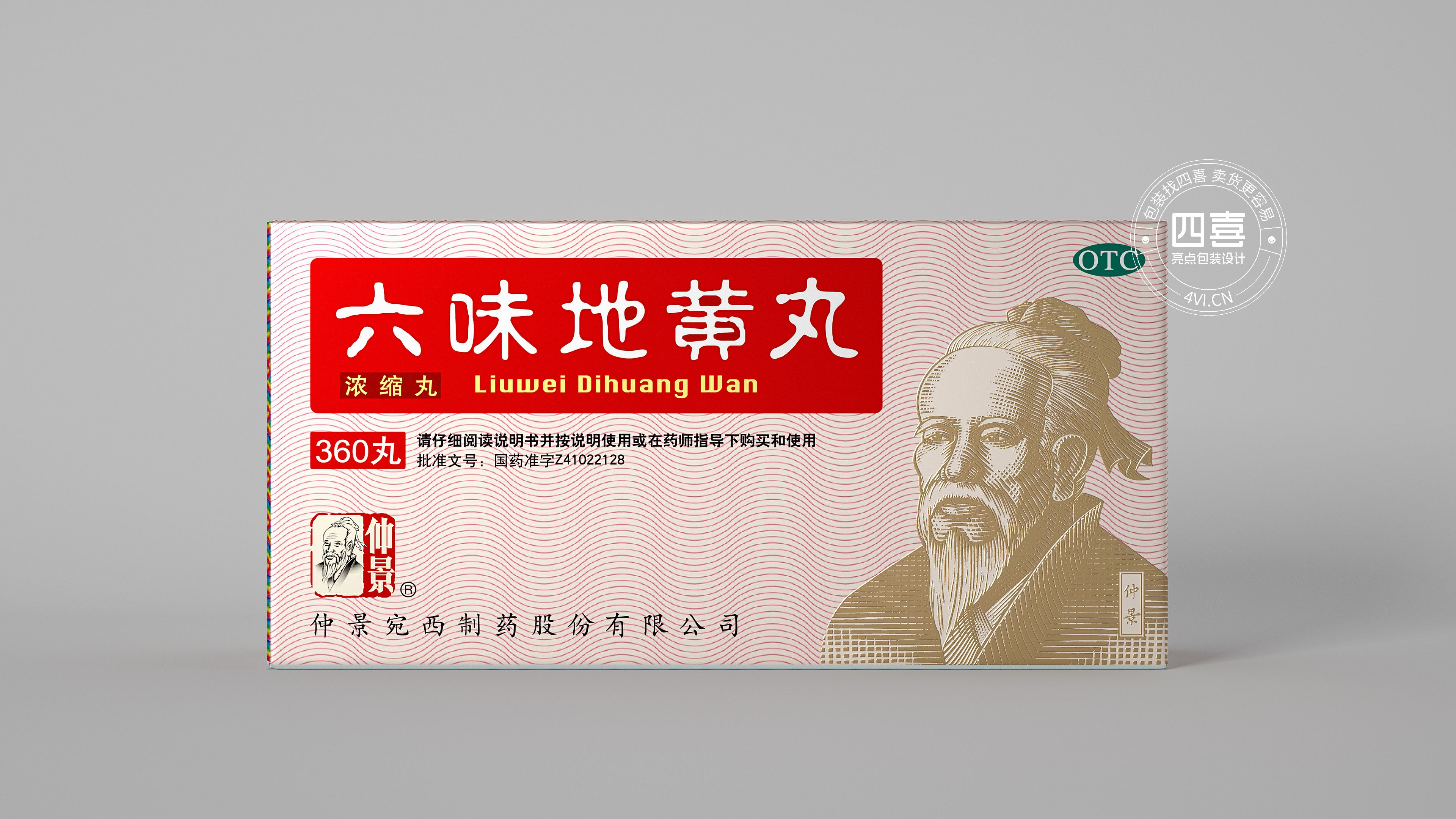 南通藥品包裝設計怎么做好(圖1) 南通藥品包裝設計怎么做好(圖1)