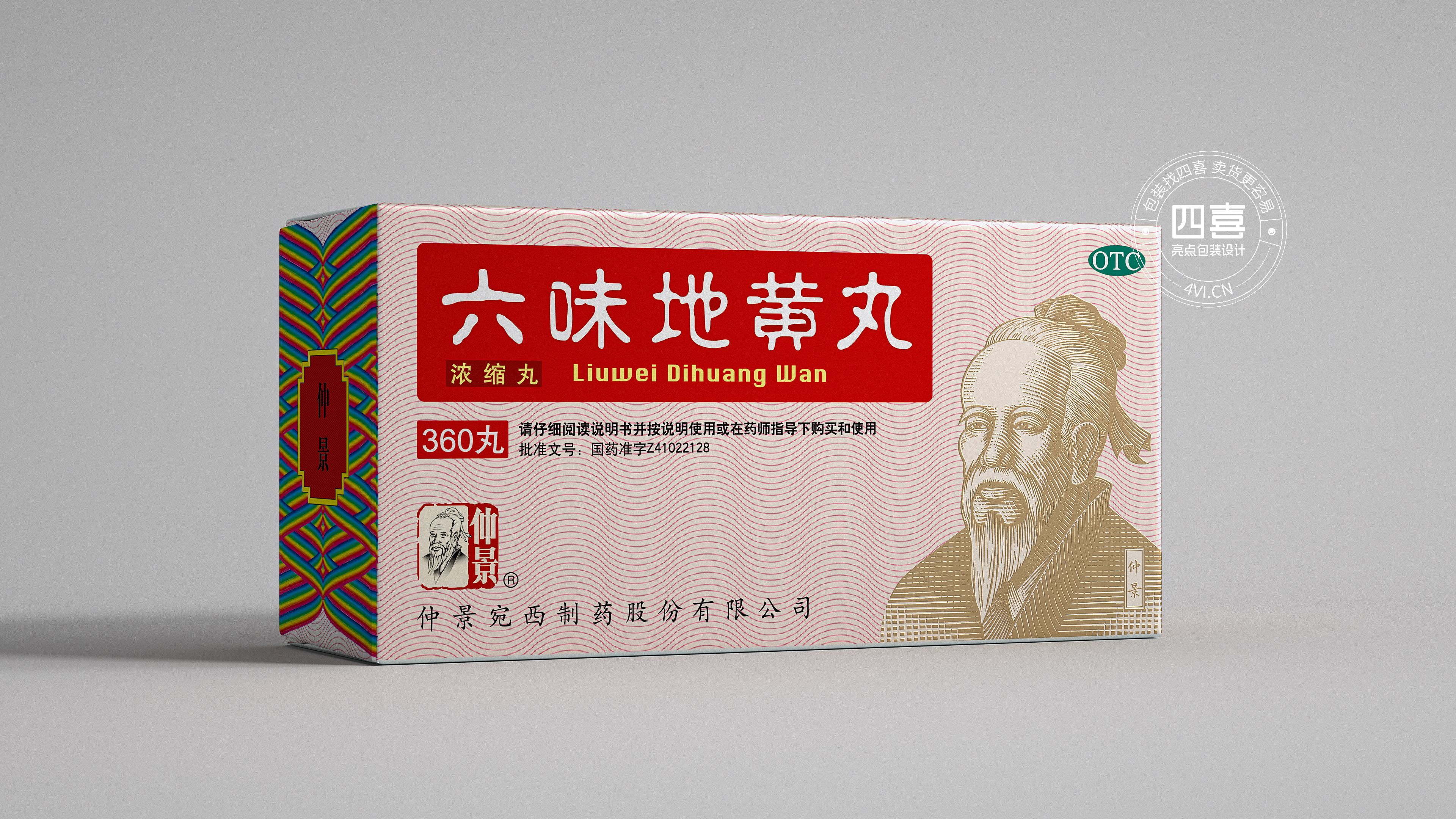 南通藥品包裝設計怎么做好(圖2) 南通藥品包裝設計怎么做好(圖2)