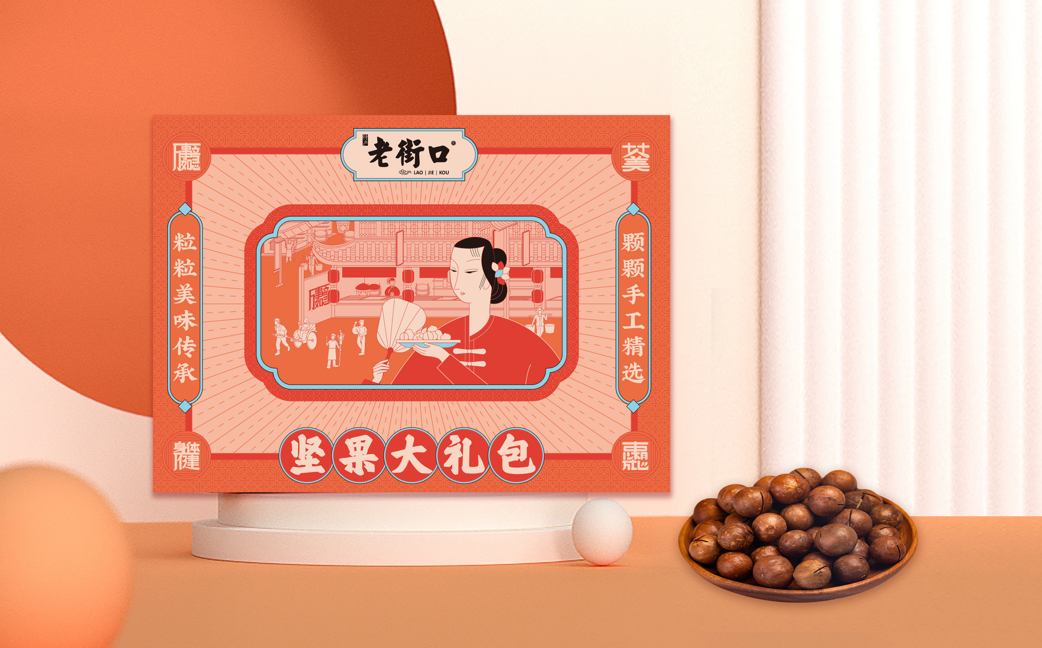 鄭州休閑食品禮盒包裝設計(圖3)