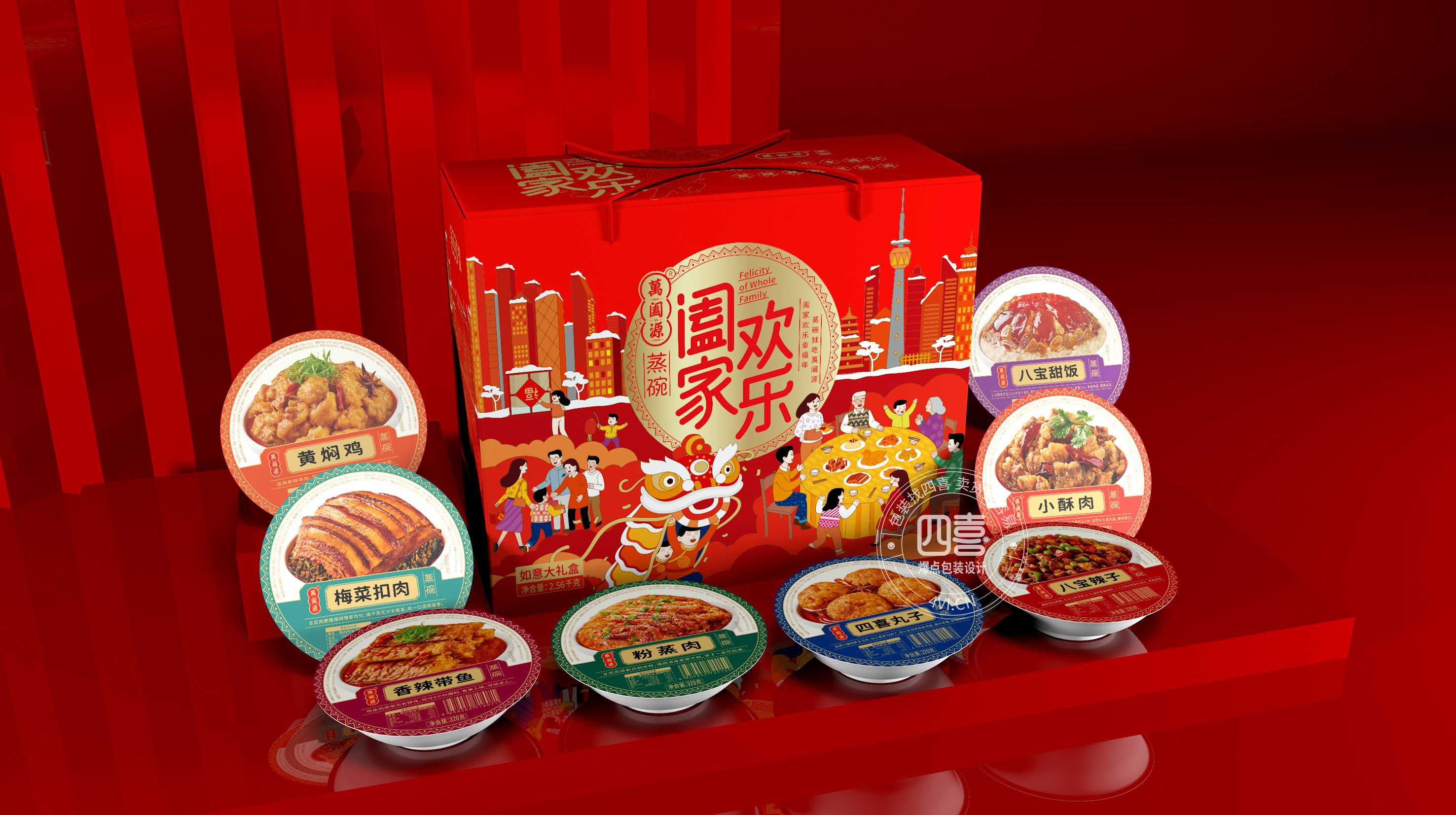 陜西特色食品蒸碗禮盒包裝如何設(shè)計(jì)(圖3)