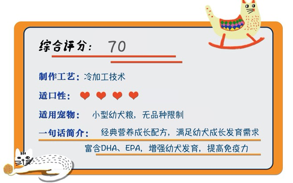 Pure&Natural 伯納天純 joy聯名系列 雞肉櫻桃小型犬幼犬狗糧包裝設計欣賞(圖1) Pure&Natural 伯納天純 joy聯名系列 雞肉櫻桃小型犬幼犬狗糧包裝設計欣賞(圖1)