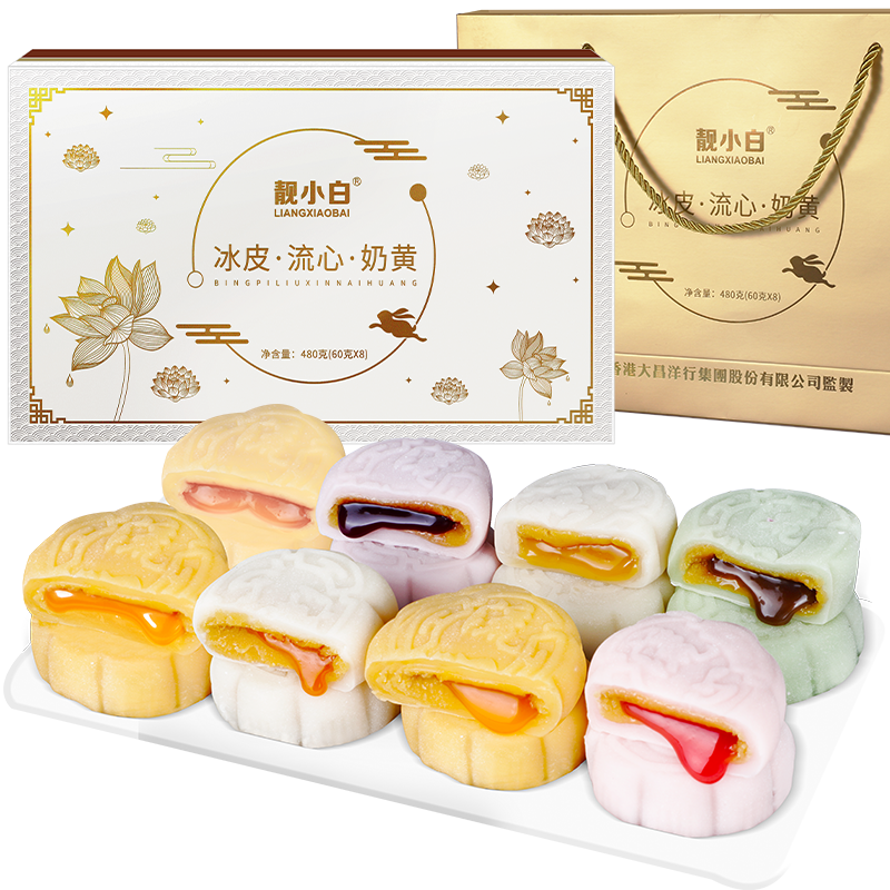 LIANGXIAOBAI 靚小白 雪月廣式月餅 8餅8味 480g 禮盒裝包裝禮盒產品包裝創意設計欣賞(圖1)