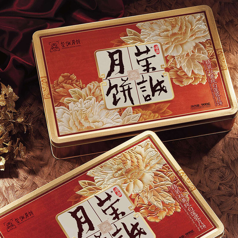 榮誠月餅 精裝雙黃純蓮蓉廣式月餅 900g 禮盒裝包裝禮盒產品包裝創意設計欣賞(圖3)
