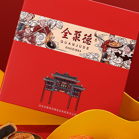 quanjude 全聚德 合家歡京式月餅禮盒 9餅7味 700g包裝禮盒產品包裝創意設計欣賞(圖2)