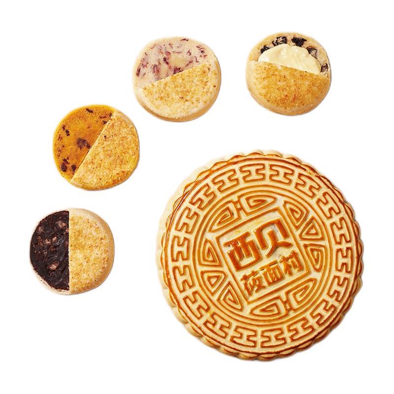 西貝莜面村 燕麥蘇式月餅 5餅5味 820g 禮盒裝包裝禮盒產品包裝創意設計欣賞(圖1)