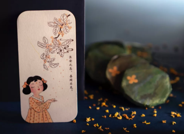 長安東市 “扶搖攬月”中秋禮盒(月餅+茶餅+香氛夜燈)包裝禮盒產品包裝創意設計欣賞(圖2) 長安東市 “扶搖攬月”中秋禮盒(月餅+茶餅+香氛夜燈)包裝禮盒產品包裝創意設計欣賞(圖2)