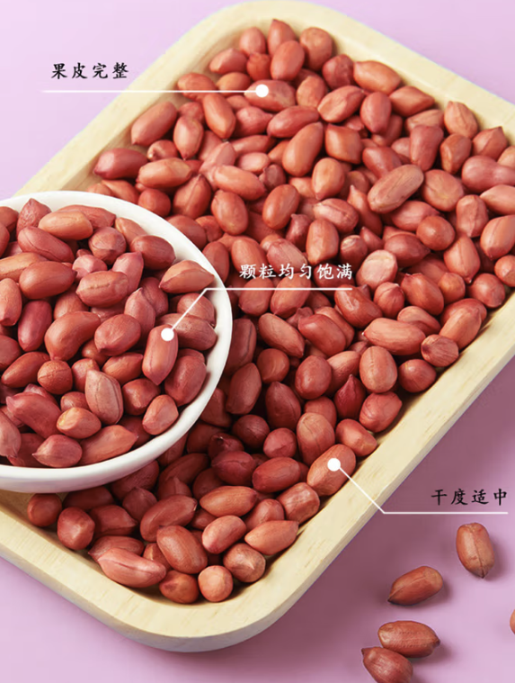 柴火大院 紅花生米 1kg包裝設計欣賞 (圖2) 柴火大院 紅花生米 1kg包裝設計欣賞 (圖2)