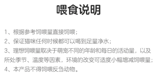 YANXUAN 網(wǎng)易嚴(yán)選 凍干雙拼全階段貓糧 120g包裝設(shè)計(jì)欣賞 (圖5) YANXUAN 網(wǎng)易嚴(yán)選 凍干雙拼全階段貓糧 120g包裝設(shè)計(jì)欣賞 (圖5)