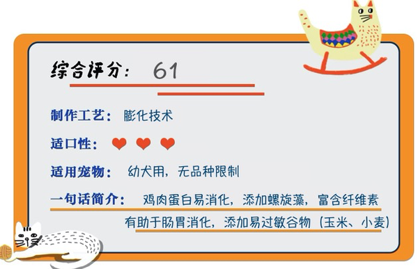 Myfoodie 麥富迪 螺旋藻全犬幼犬狗糧 2kg包裝設計欣賞 (圖1) Myfoodie 麥富迪 螺旋藻全犬幼犬狗糧 2kg包裝設計欣賞 (圖1)