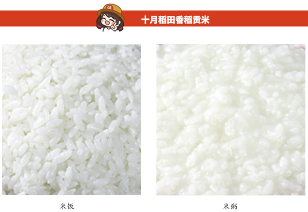 SHI YUE DAO TIAN 十月稻田 香稻貢米包裝設計欣賞 (圖2) SHI YUE DAO TIAN 十月稻田 香稻貢米包裝設計欣賞 (圖2)