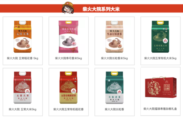 柴火大院 生態長粒香米 10kg包裝設計欣賞 (圖1)