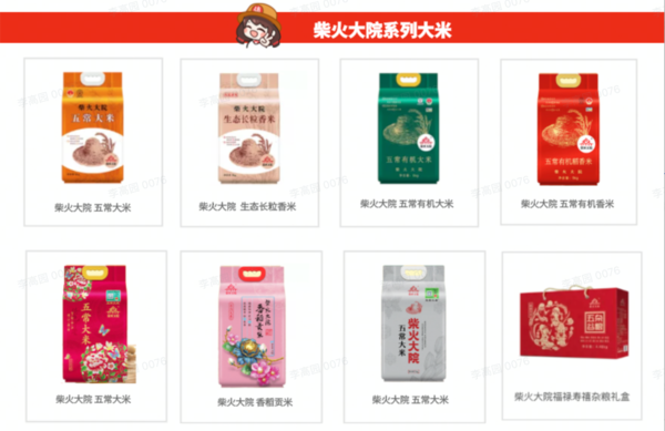 柴火大院 生態(tài)胚芽米 2.5kg包裝設(shè)計欣賞 (圖1) 柴火大院 生態(tài)胚芽米 2.5kg包裝設(shè)計欣賞 (圖1)