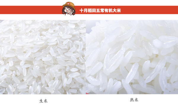 SHI YUE DAO TIAN 十月稻田 稻花香 五常有機米 5kg包裝設(shè)計欣賞 (圖2)