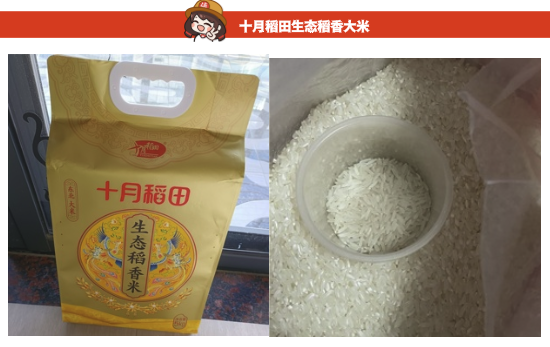 SHI YUE DAO TIAN 十月稻田 生態(tài)稻香米 5kg包裝設計欣賞 (圖2) SHI YUE DAO TIAN 十月稻田 生態(tài)稻香米 5kg包裝設計欣賞 (圖2)