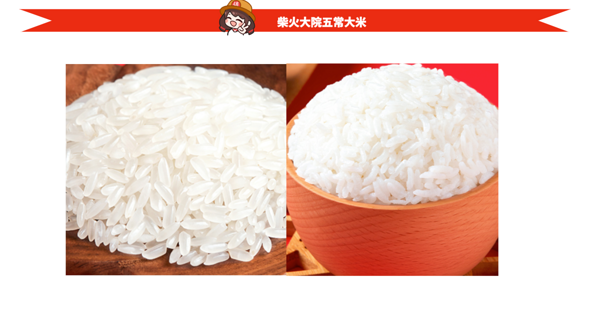 柴火大院 龍鳳山五常大米 2.5kg創意包裝設計欣賞 (圖2)