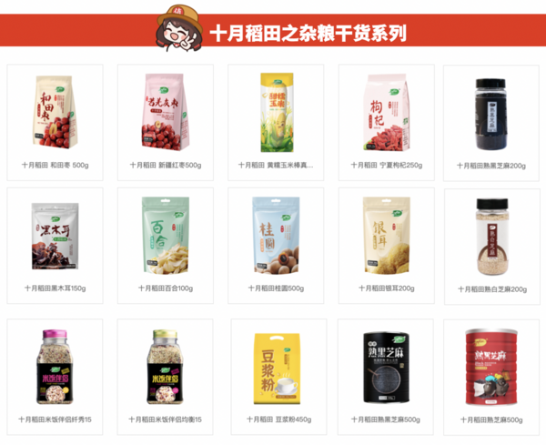 SHI YUE DAO TIAN 十月稻田 黃冰糖 500g創(chuàng)意包裝設(shè)計(jì)欣賞 (圖1) SHI YUE DAO TIAN 十月稻田 黃冰糖 500g創(chuàng)意包裝設(shè)計(jì)欣賞 (圖1)