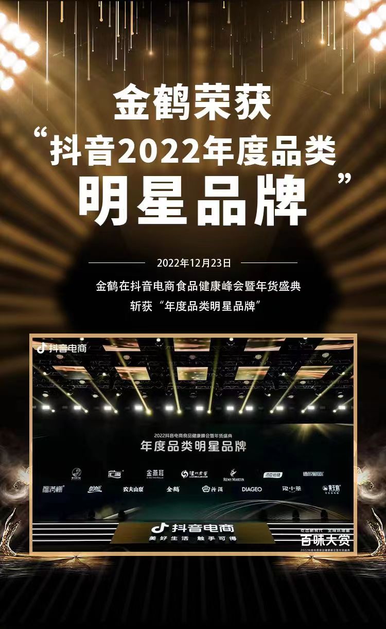 四喜如何通過包裝設計，讓金鶴黑珍珠大米彰顯高端定位(圖2)