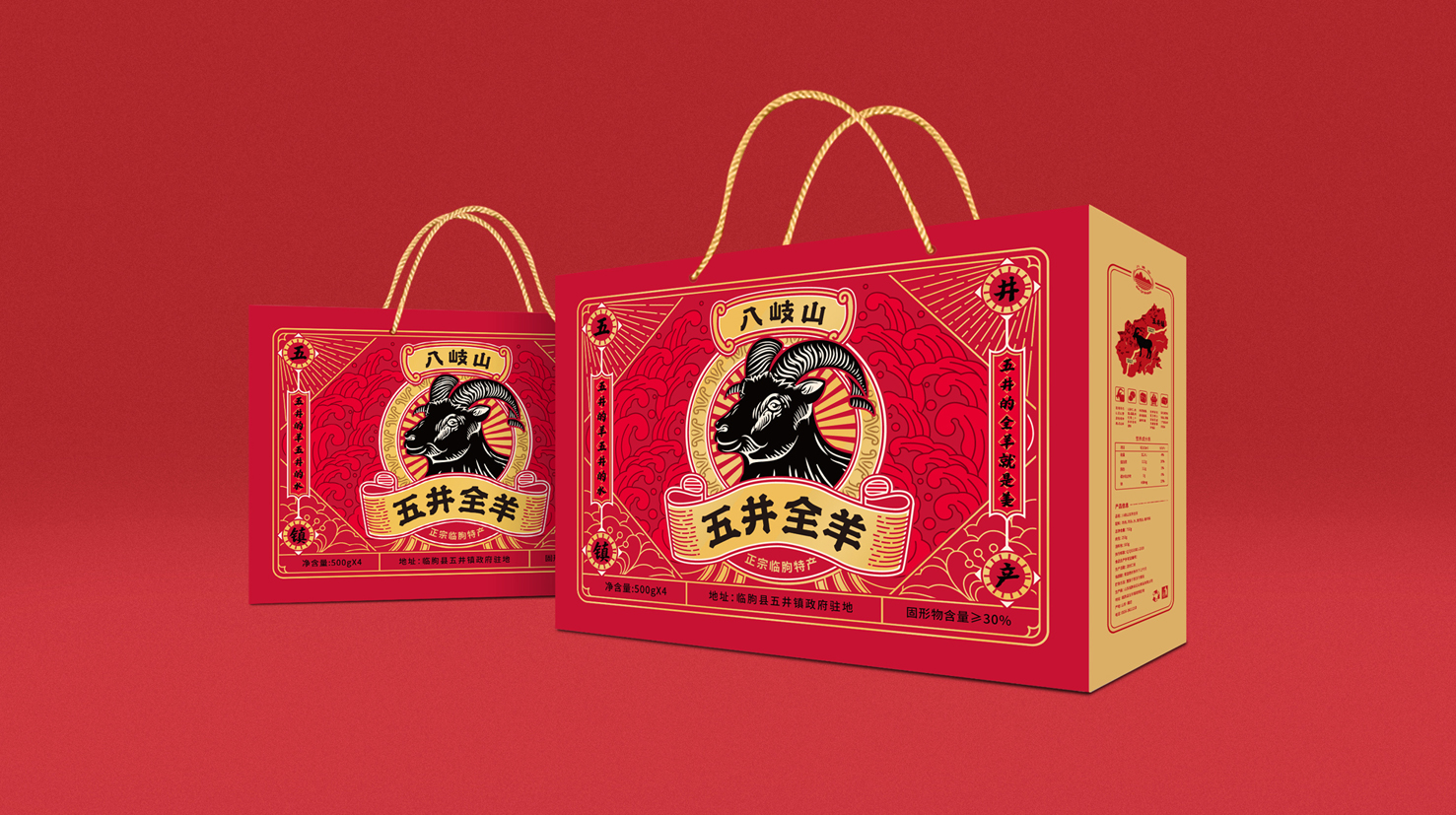 羊肉禮盒包裝設計作品欣賞(圖1) 羊肉禮盒包裝設計作品欣賞(圖1)