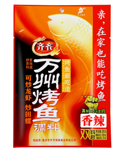 烤魚外包裝設計作品欣賞(圖1) 烤魚外包裝設計作品欣賞(圖1)