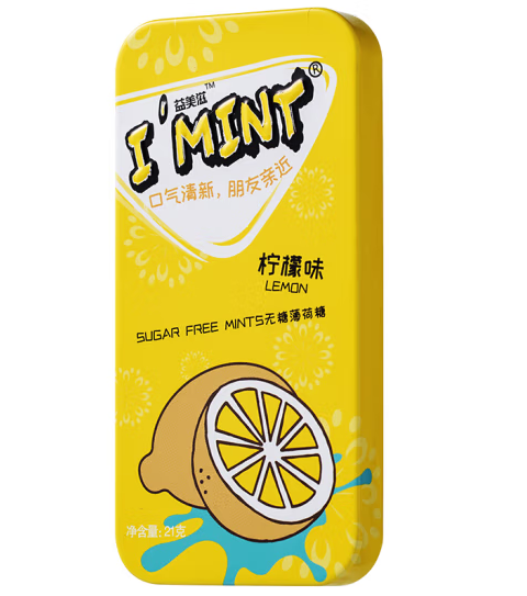 無糖薄荷糖包裝盒設計作品欣賞(圖1) 無糖薄荷糖包裝盒設計作品欣賞(圖1)