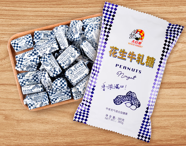 花生牛軋糖包裝設計作品欣賞(圖1)