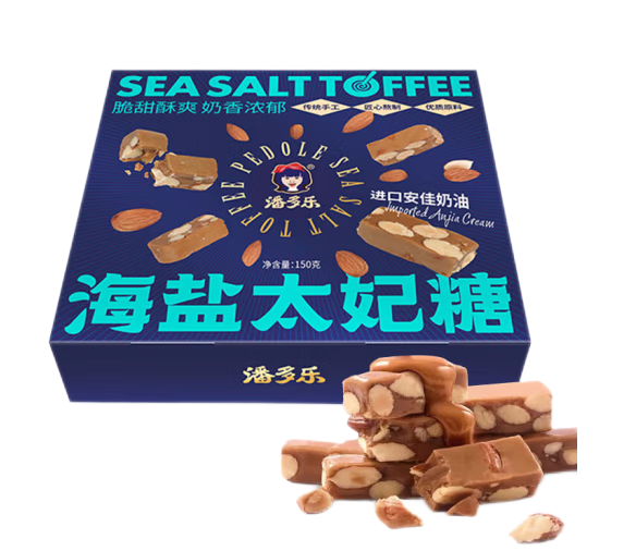 海鹽太妃糖紙盒包裝設計作品欣賞(圖1)