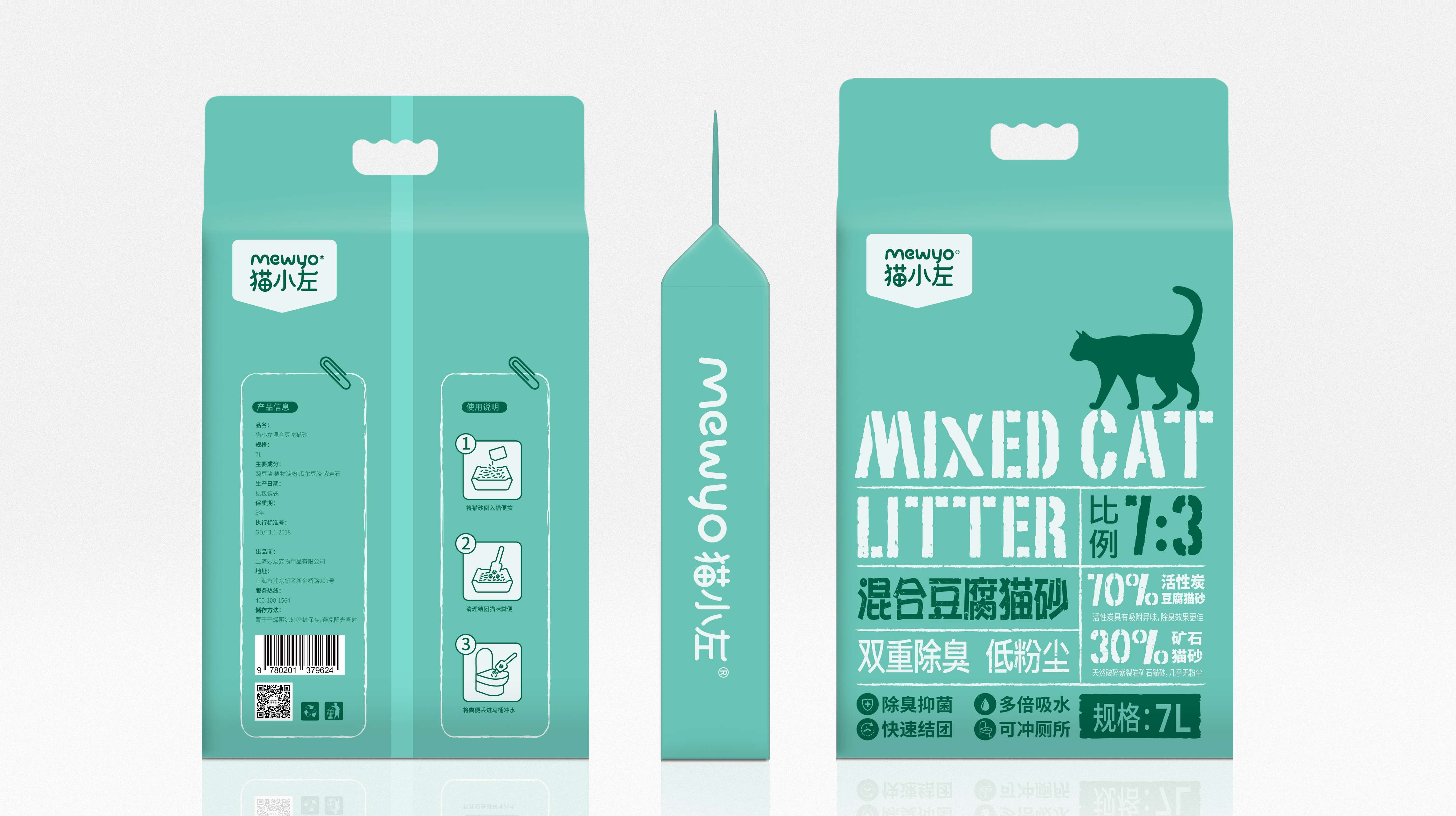 除臭豆腐貓砂包裝設(shè)計(jì)欣賞(圖1) 除臭豆腐貓砂包裝設(shè)計(jì)欣賞(圖1)