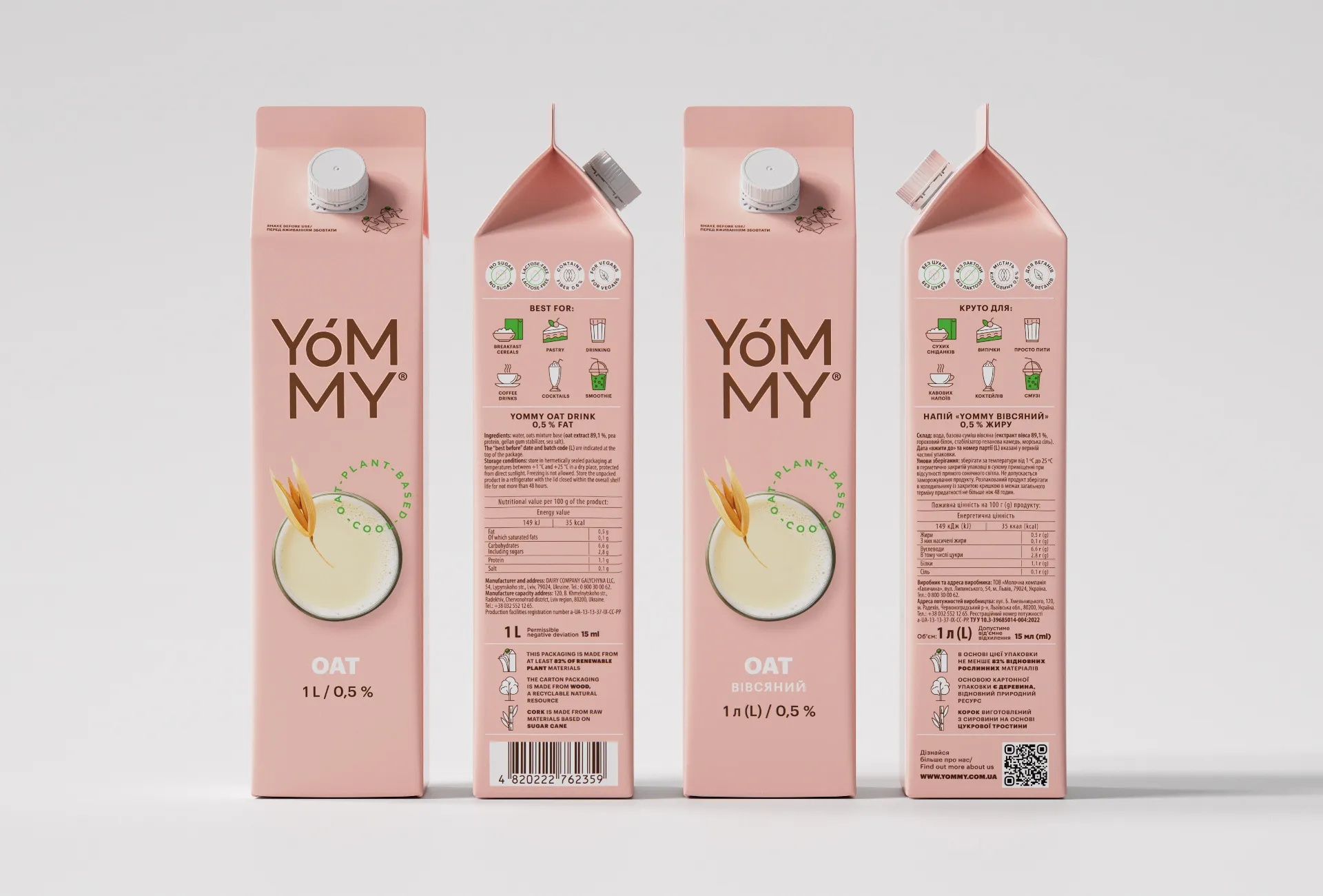 燕麥飲料包裝盒設(shè)計(jì)需求有哪些(圖1) 燕麥飲料包裝盒設(shè)計(jì)需求有哪些(圖1)