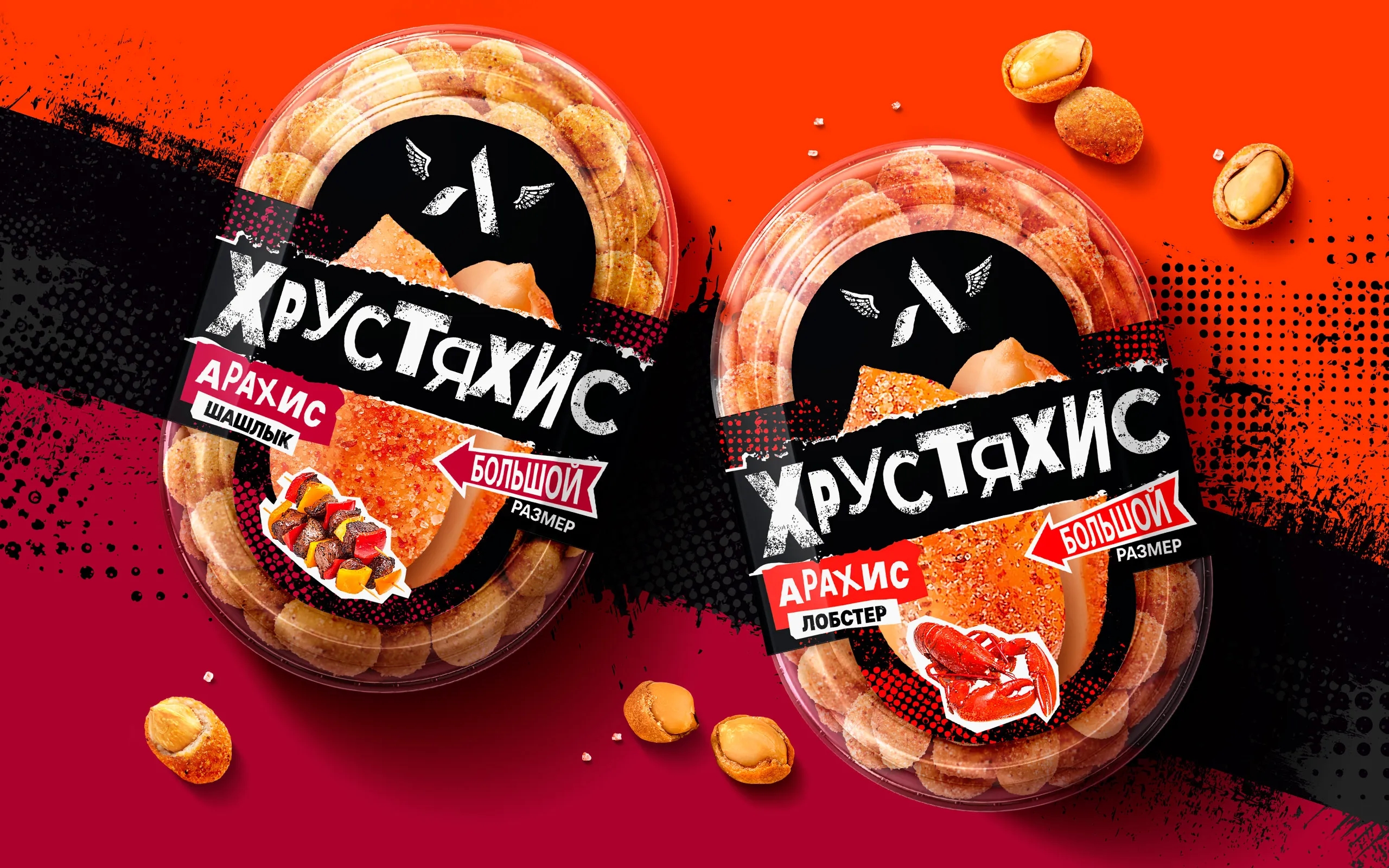 有吸引力的堅果零食包裝如何設計(圖1)