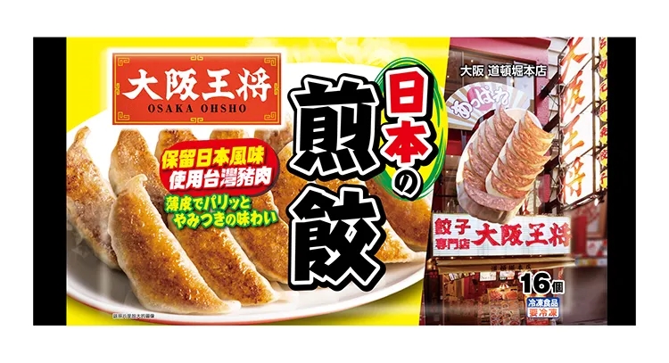 吸引消費(fèi)者的眼球的煎餃包裝設(shè)計(jì)(圖1) 吸引消費(fèi)者的眼球的煎餃包裝設(shè)計(jì)(圖1)