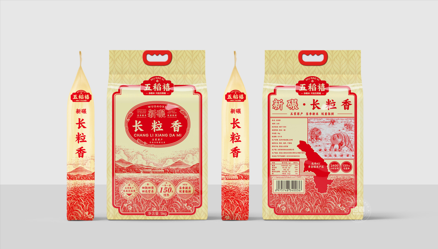 五稻禧五常大米包裝設計(圖2)