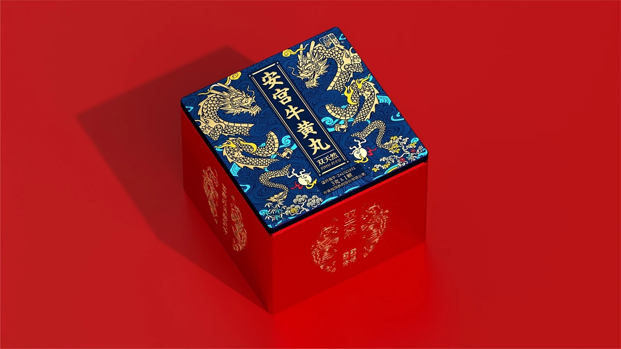 安宮牛黃丸禮品包裝設計(圖5)