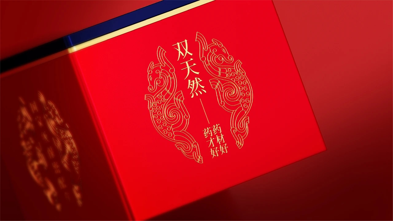 安宮牛黃丸禮品包裝設計(圖6)