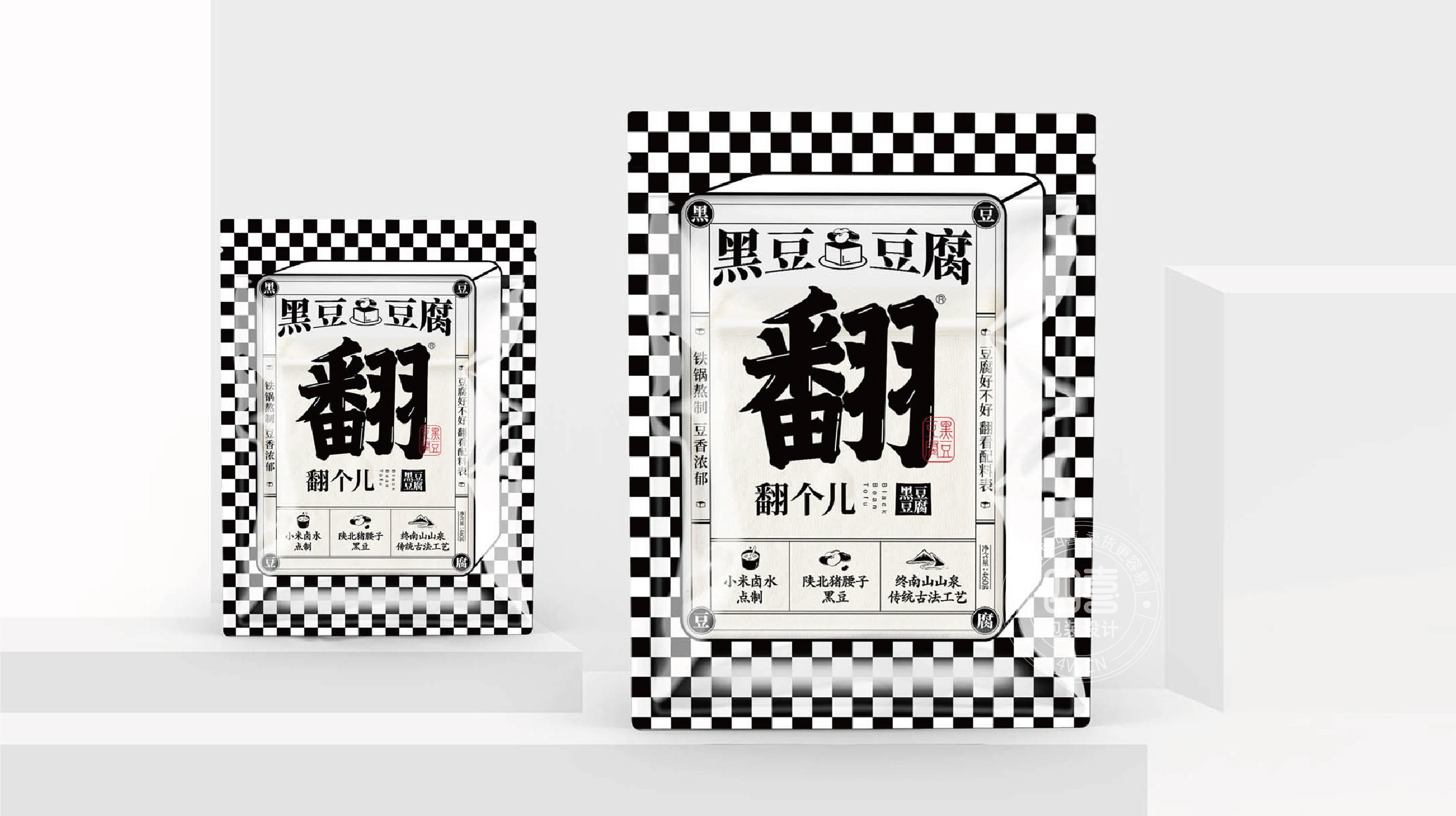 西安翻個兒黑豆豆腐品牌策劃與包裝設計(圖9)