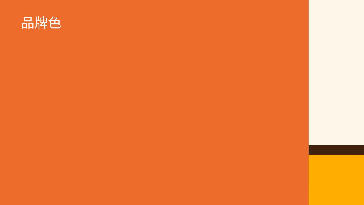 良心相傳兩代人,怎樣讓好產品賣得好?(圖5) 良心相傳兩代人,怎樣讓好產品賣得好?(圖5)